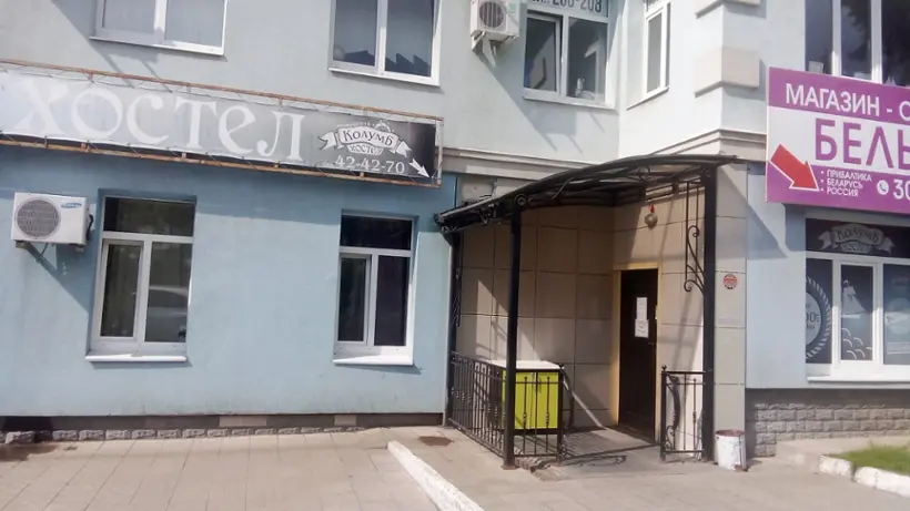 Хостел "Колумб"