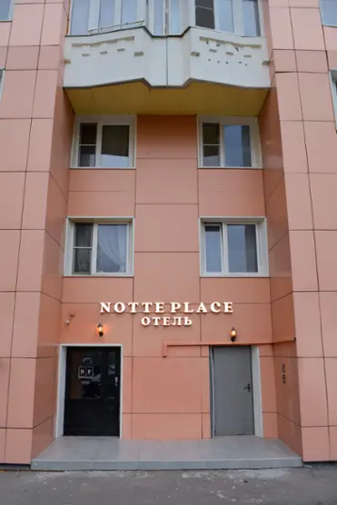 ОТЕЛЬ «NOTTE PLACE» ИП Бергер Виталий Владимирович