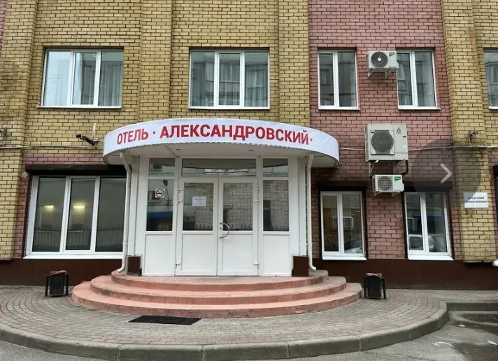 Отель "Александровский"