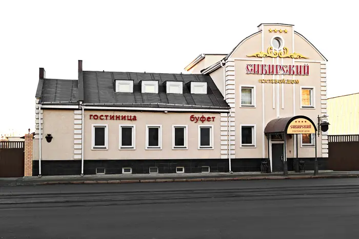 Гостевой дом "Сибирский"