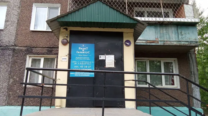 Гостиница «Галантус» 