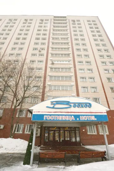 ГОСТИНИЦА ВОСХОД