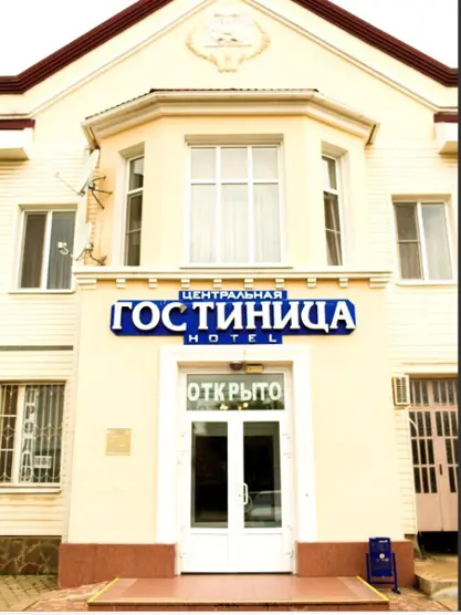 Гостиница "Центральная" ИП Шаврин П.Г.