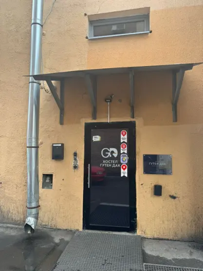 ХОСТЕЛ «GUTEN DUCK ST.PETERSBURG»