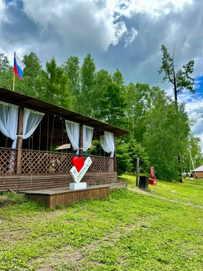 Причал