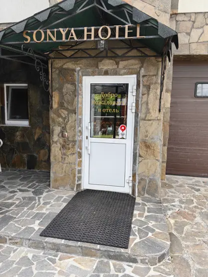 Отель «Sonya Family Hotel»