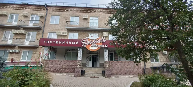 Гостиничный комплекс "Гранат"