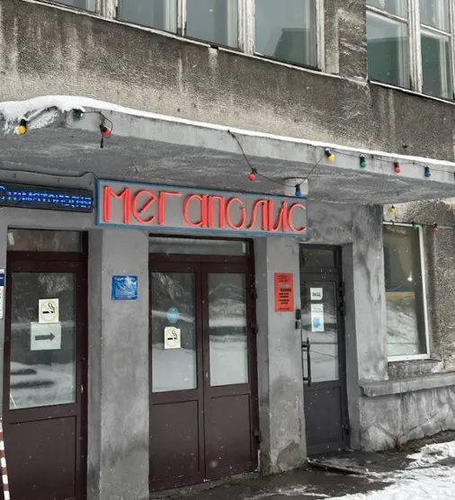 Административно-гостиничный центр «Мегаполис»