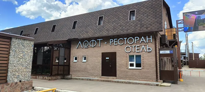 Арт бутик-отель ЛОФТ