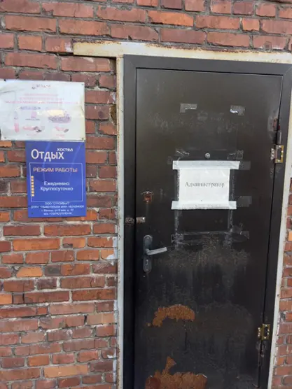 Хостел «Отдых» ООО "СТРОЙБЫТ"