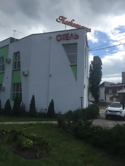 мини отель "Александрия"