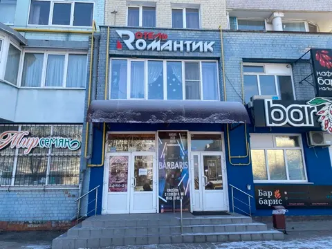 Отель "Романтик"