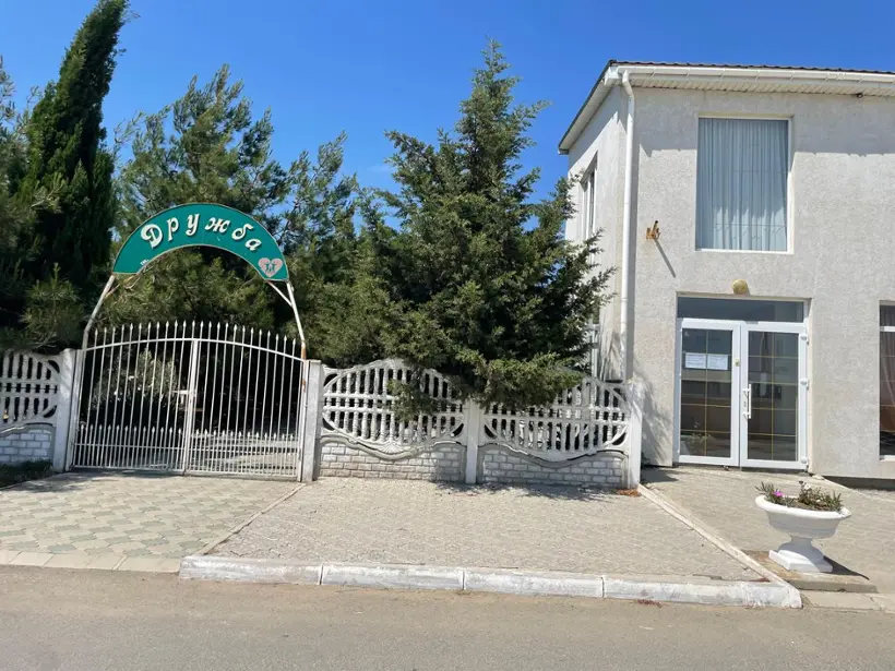База отдыха «Дружба» ООО «Дружба»