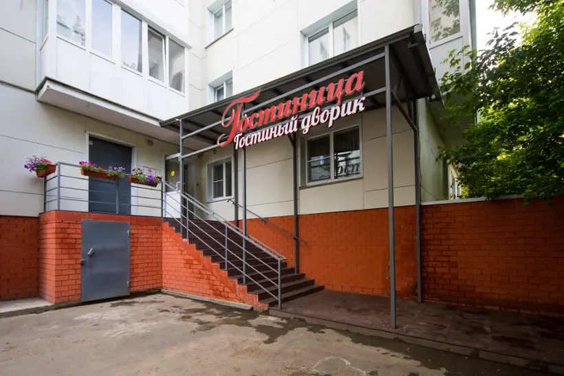 Гостиный дворик