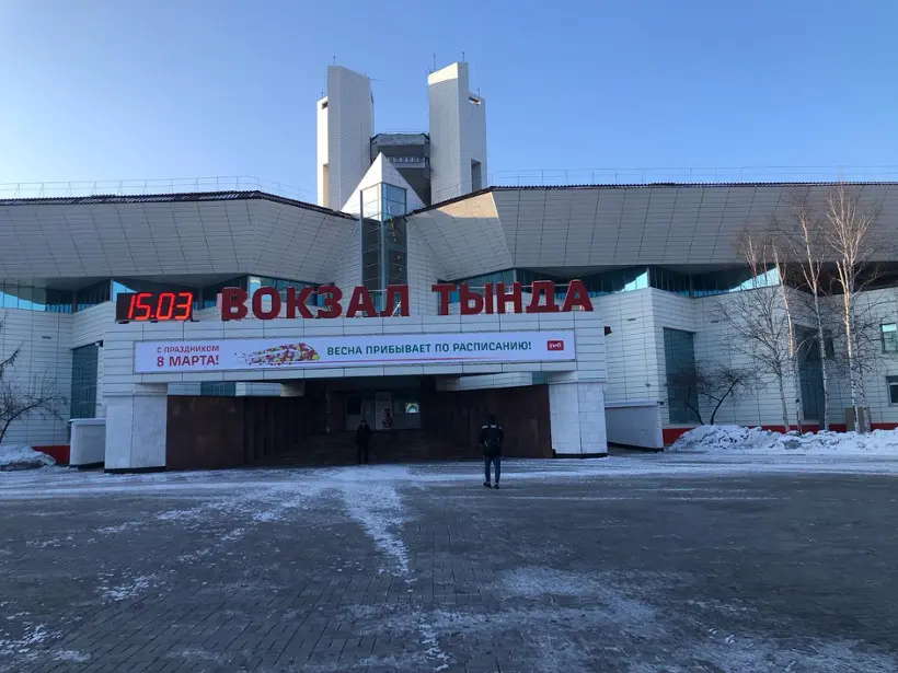 Smart Hotel KDO Тында