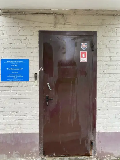 Хостел «УютТайм корпус 27» ООО «УютТайм»