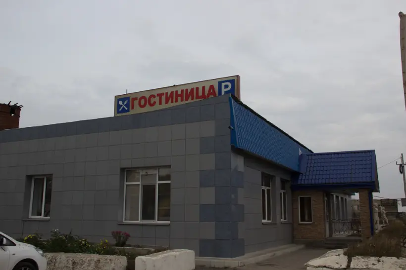 Мотель "Дорожная" ООО "Байярд"