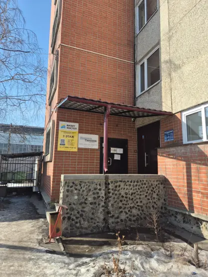 Хостел «Визит», ИП Рыбина Н.Ю.