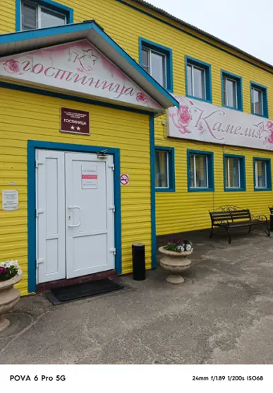 Гостиница "Камелия"