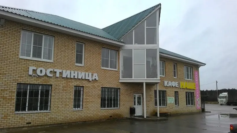 Гостиница "Наша"