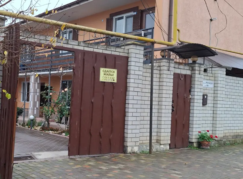 Валентина