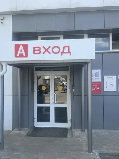 Хостел «Фреско» ООО «Метрум»