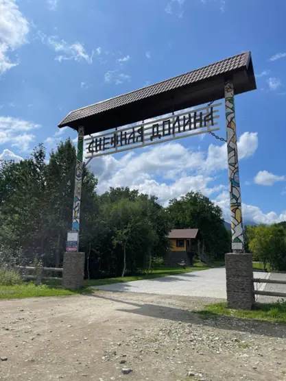 Горно-спортивная база «Снежная Долина»