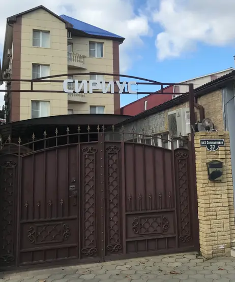 Сириус 