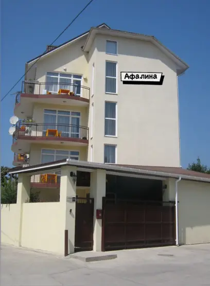 АФАЛИНА
