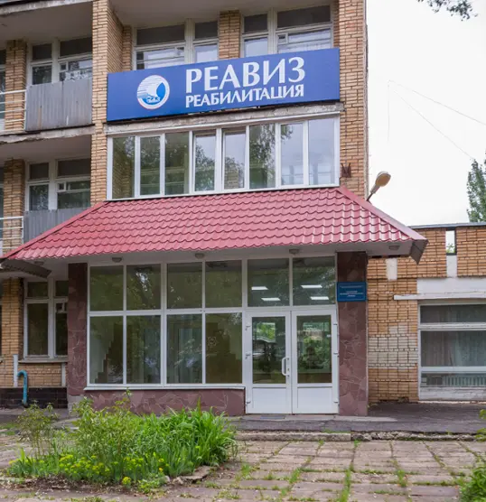 Общество с ограниченной ответственностью "Медицинская компания "РЕАВИЗ"