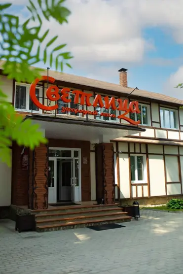 Светлица Загородный Отель