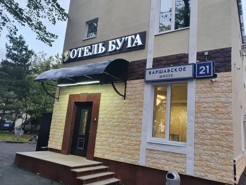 Отель "Бута 1"