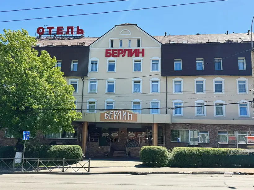 Гостиница "Берлин" 