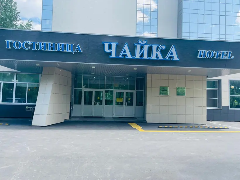 Гостиница "Чайка" филиал АО "Гостиничный Комплекс "Славянка"