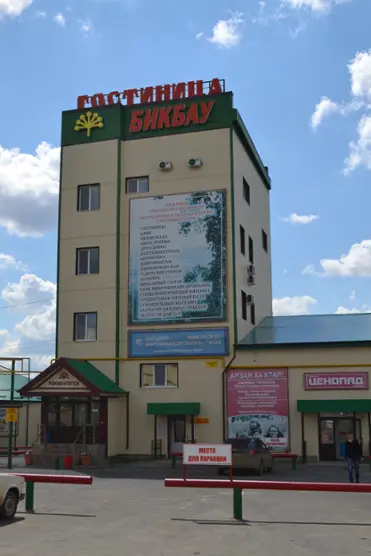 Гостиница ''Бикбау''