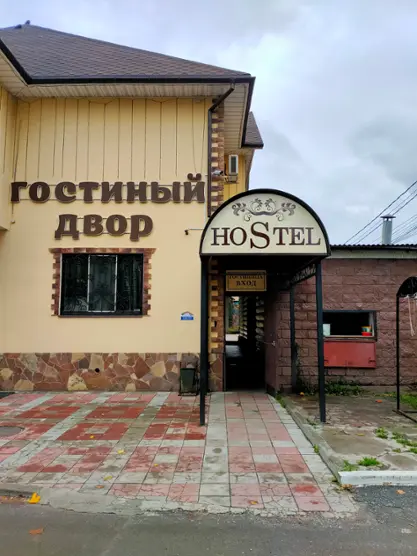 Общество с ограниченной ответственностью " РУСКОМ"