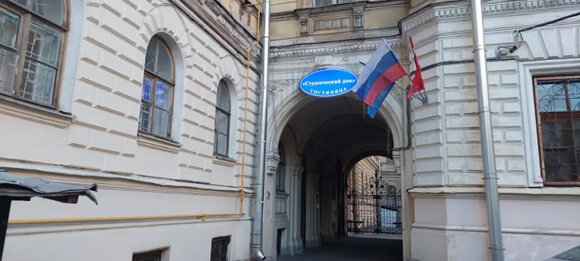 Гостиница "Студенческий дом"