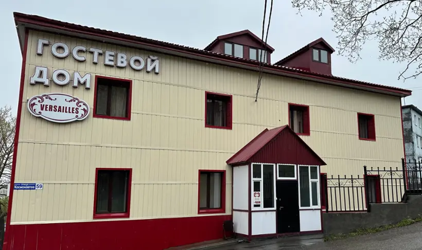 Гостевой дом Версайлес 