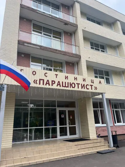 Гостиница "Парашютист"
