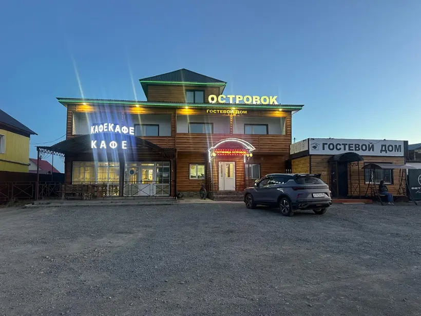 Гостевой дом "Островок" ИП Солтанбаев А.Е.
