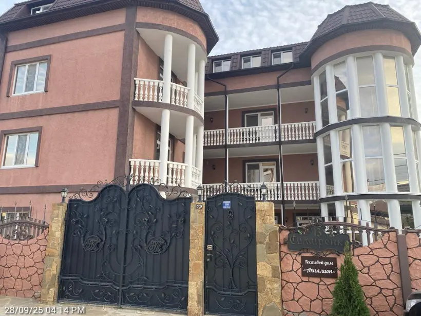 Ахиллион