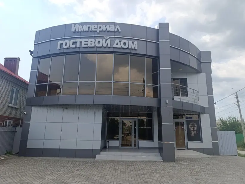 Гостиница "Империал" ИП Тоноян Артак Амлетович 