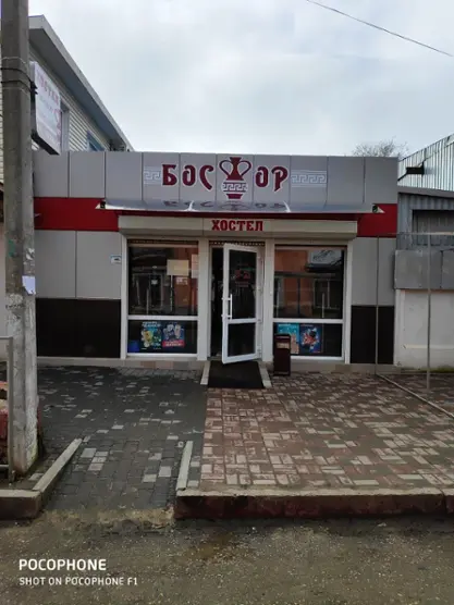 Хостел «Босфор» Индивидуальный предприниматель Егоров Сергей Валерьевич