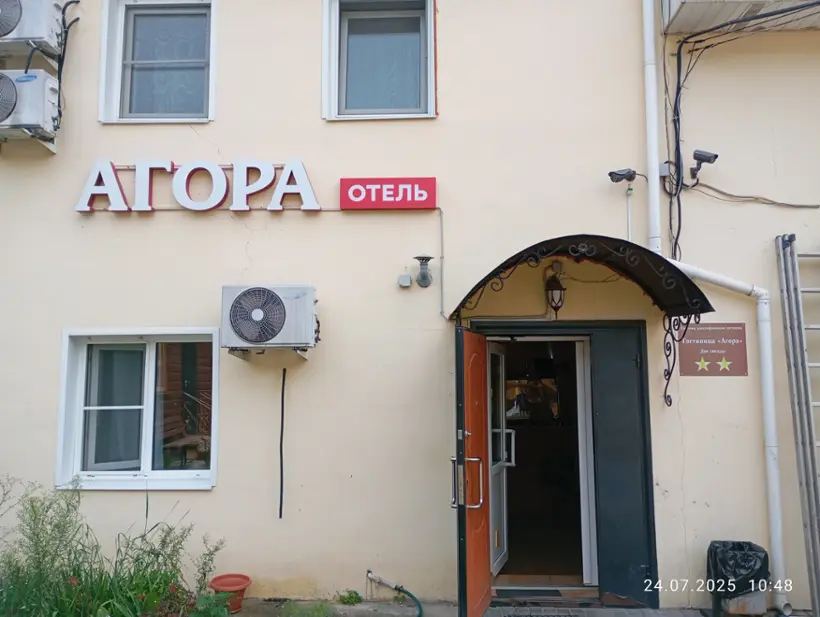 Гостиница «Агора» ООО «Агора»