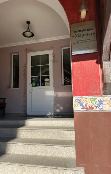 Маркиз