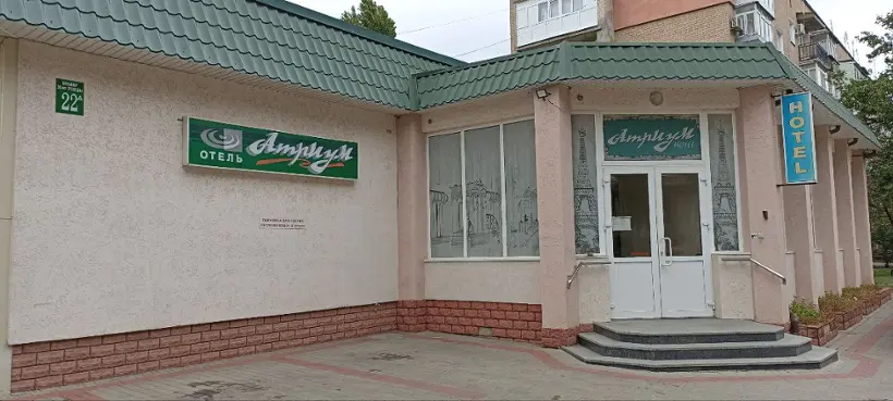 Отель "Атриум"