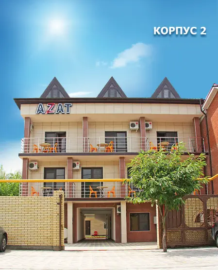 Гостевой дом Азат