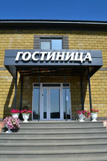 Гостиница "Урал"