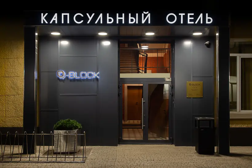 Капсульный отель «Q-BLOCK»