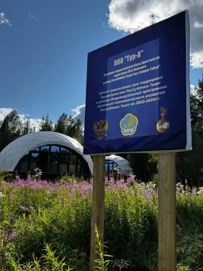 Турбаза "Кристалл"